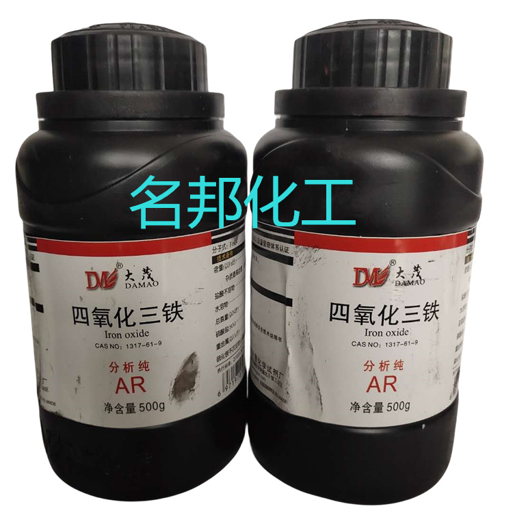 四氧化三铁,化学试剂,分析纯