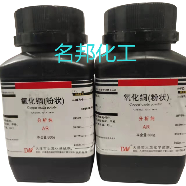 氧化铜,化学试剂,分析纯 氧化铜,化学试剂,分析纯