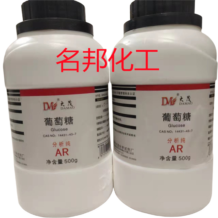 葡萄糖,化学试剂,分析纯