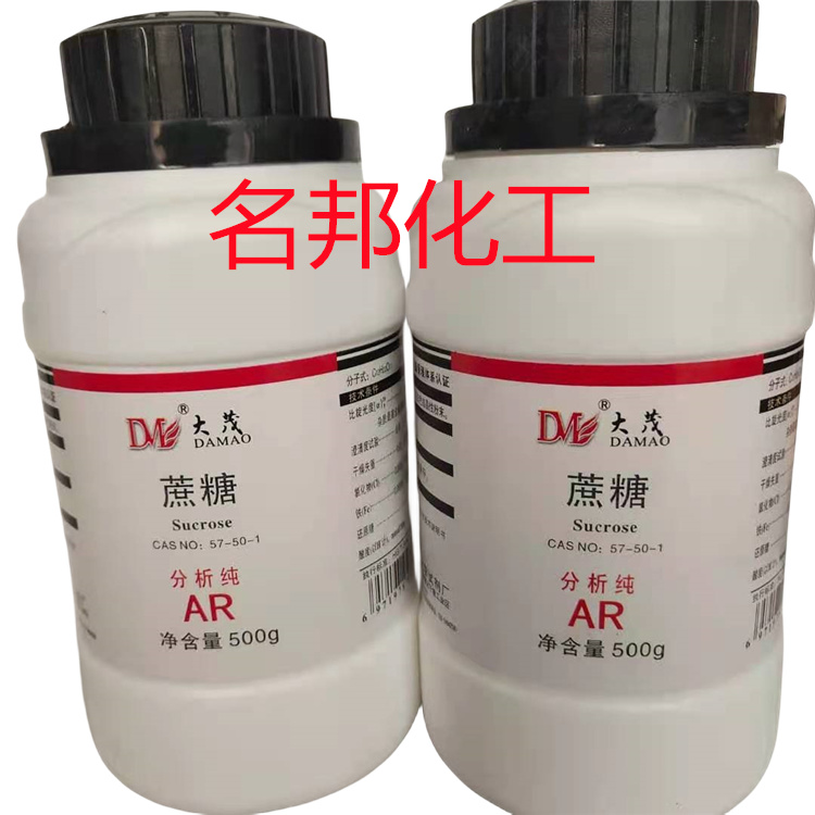 蔗糖,化学试剂,分析纯 蔗糖,化学试剂,分析纯