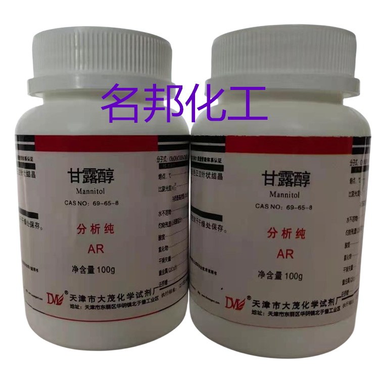 甘露醇,化学试剂,分析纯