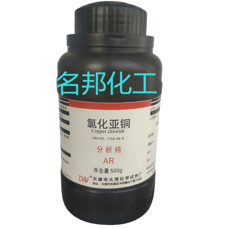 氯化亚铜,化学试剂,分析纯