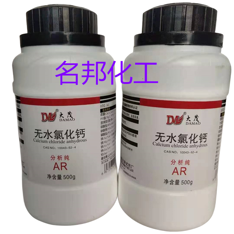 无水氯化钙,化学试剂,分析纯