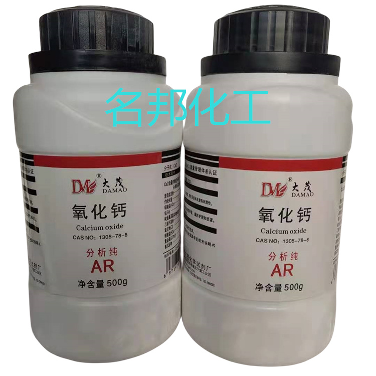 氧化钙,化学试剂,分析纯