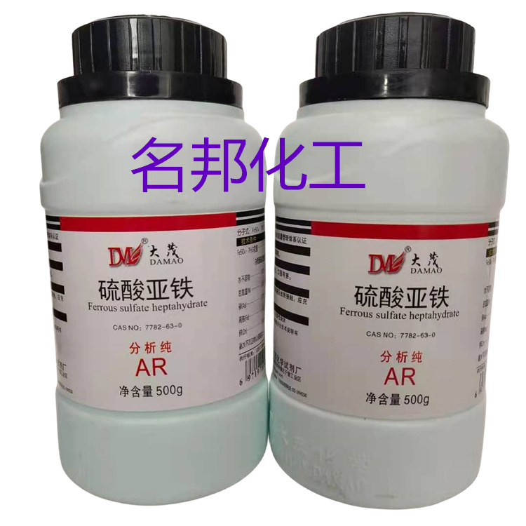 硫酸亚铁,化学试剂,分析纯