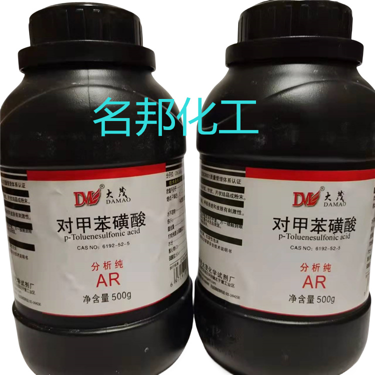 对甲苯磺酸,化学试剂,分析纯