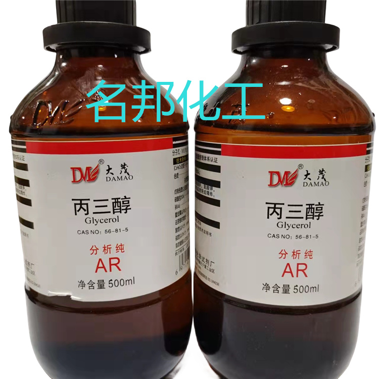 丙三醇,甘油,化学试剂,分析纯 丙三醇,甘油,化学试剂,分析纯