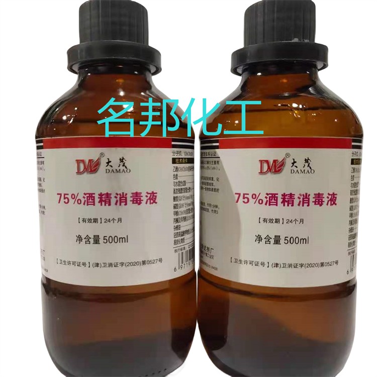 75%乙醇,化学试剂,分析纯