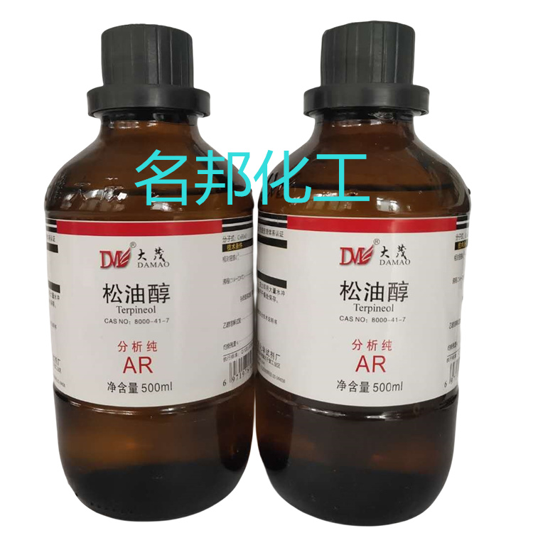 松油醇,化学试剂,分析纯