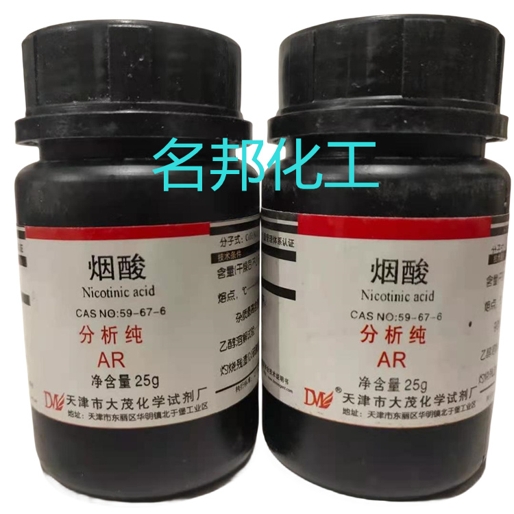 烟酸,化学试剂,分析纯