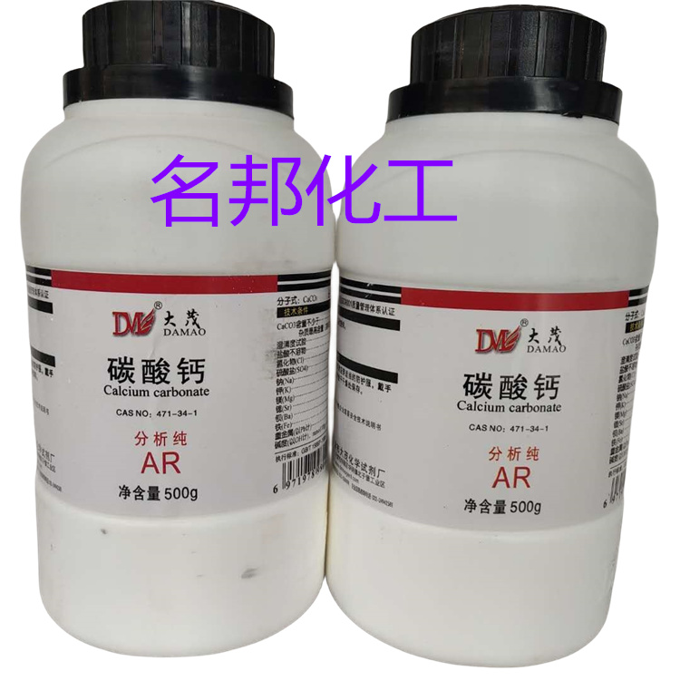 碳酸钙,化学试剂,分析纯