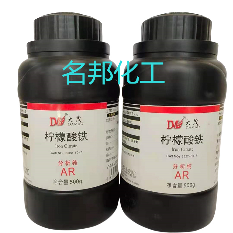 柠檬酸铁,化学试剂,分析纯