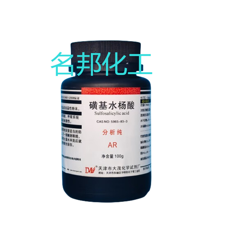 磺基水杨酸,化学试剂,分析纯