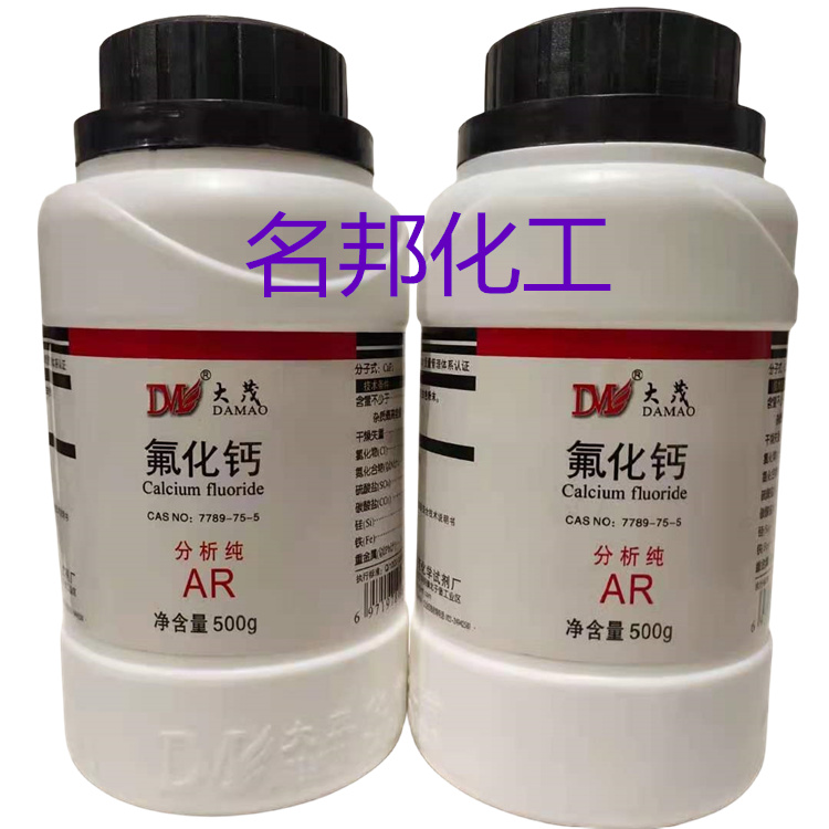 氟化钙,化学试剂,分析纯