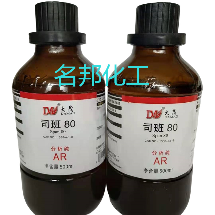 司班80,化学试剂,分析纯