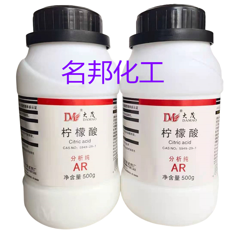 柠檬酸,化学试剂,分析纯 柠檬酸,化学试剂,分析纯