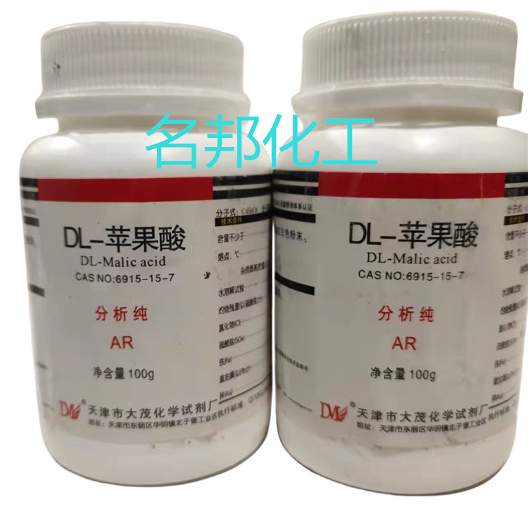 DL-苹果酸,化学试剂,分析纯