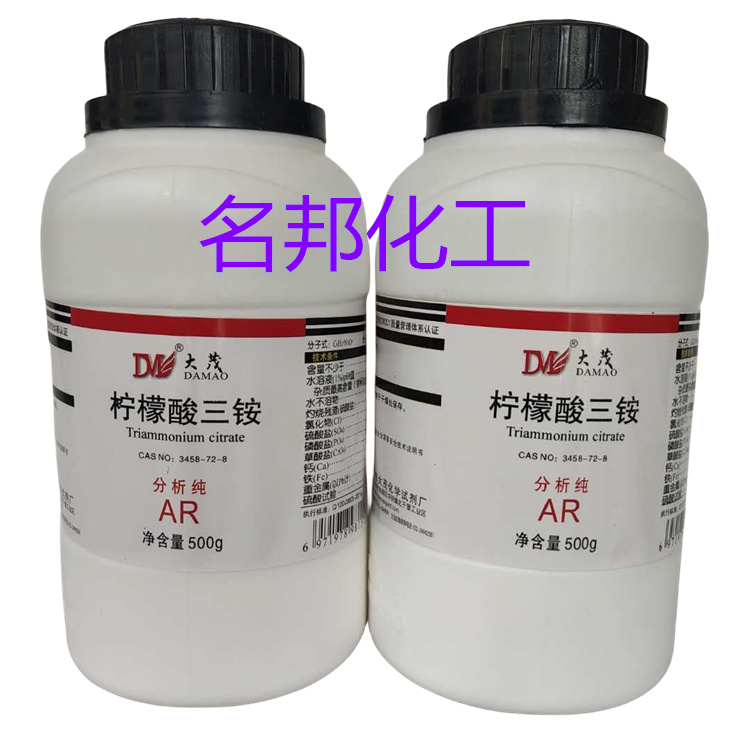 柠檬酸三铵,柠檬酸铵,化学试剂,分析纯