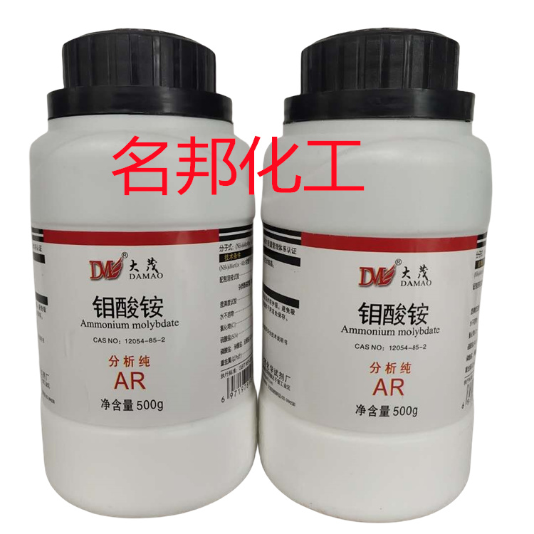 钼酸铵,化学试剂,分析纯