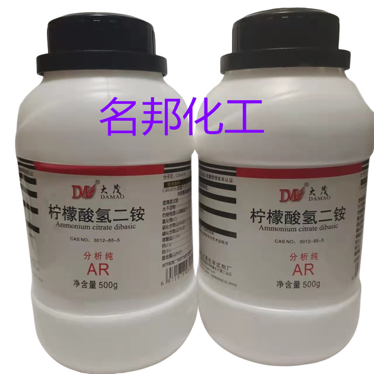 柠檬酸氢二铵,化学试剂,分析纯