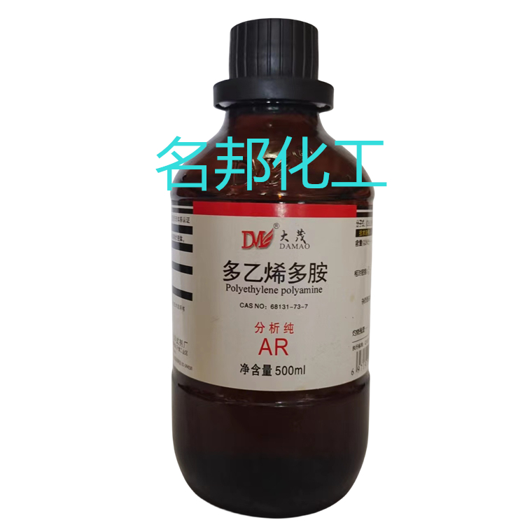 多乙烯多胺,化学试剂,分析纯