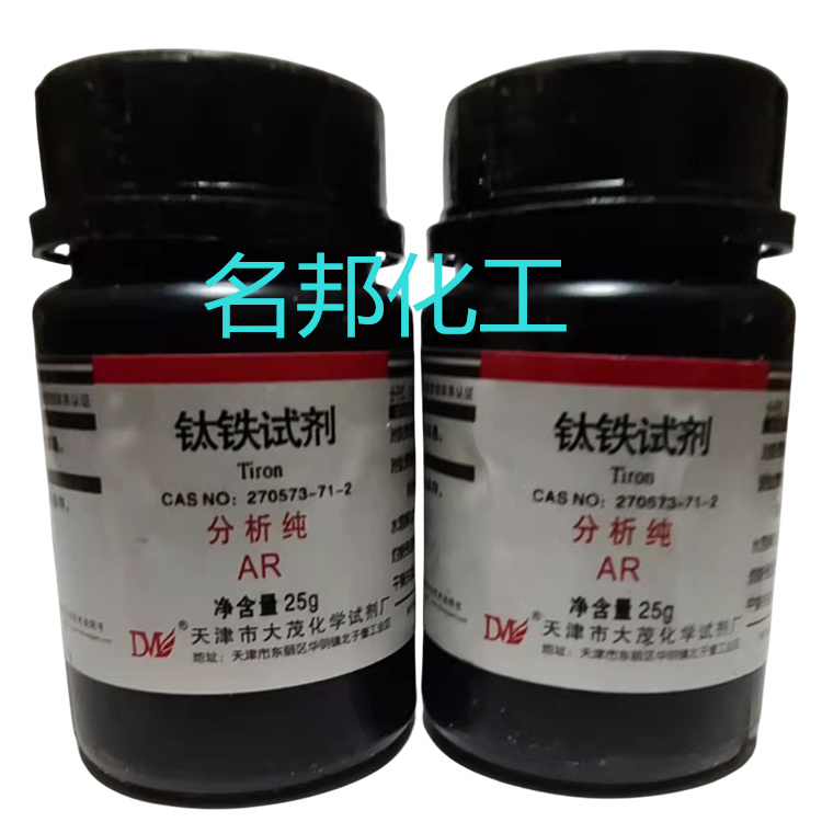 钛铁试剂,化学试剂,分析纯
