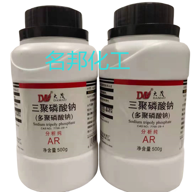 多聚磷酸钠,三聚磷酸钠,化学试剂,分析纯