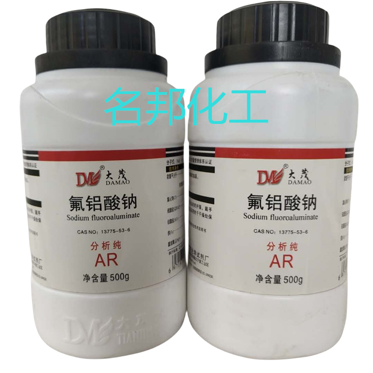氟铝酸钠,化学试剂,分析纯