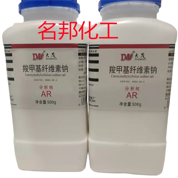 羧甲基纤维素钠,化学试剂,分析纯