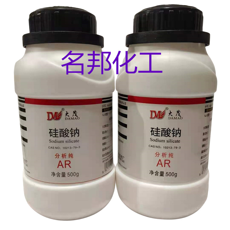 硅酸钠,化学试剂,分析纯