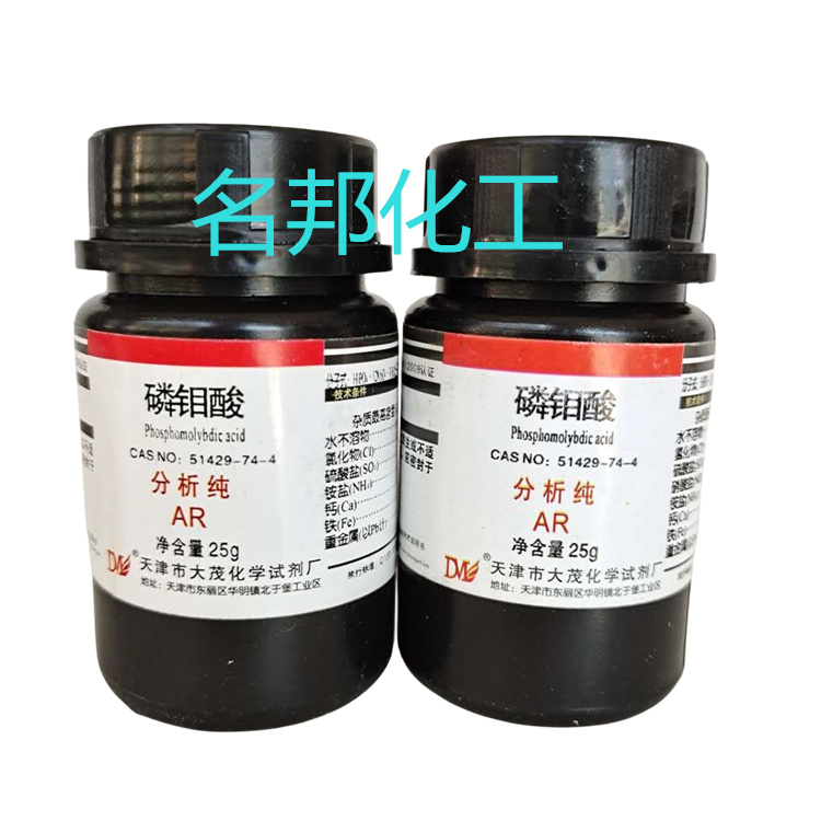 磷钼酸,化学试剂,分析纯