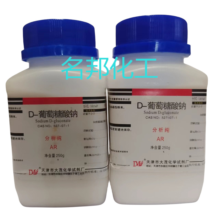 D-葡萄糖酸钠 D-葡萄糖酸钠