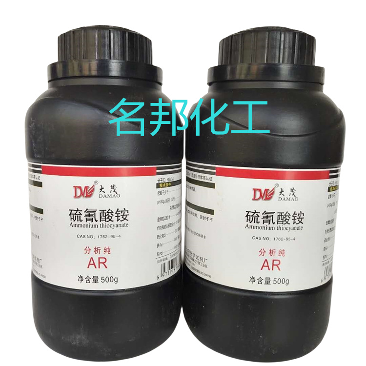 硫氰酸铵,化学试剂,分析纯 硫氰酸铵,化学试剂,分析纯