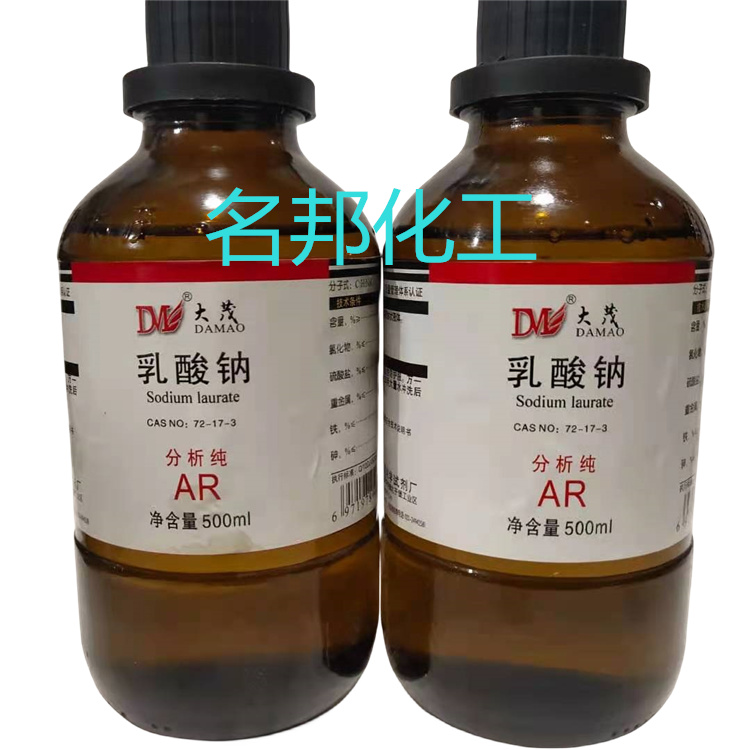 乳酸钠,化学试剂,分析纯