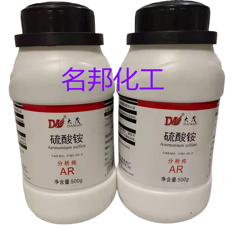 硫酸铵,化学试剂,分析纯