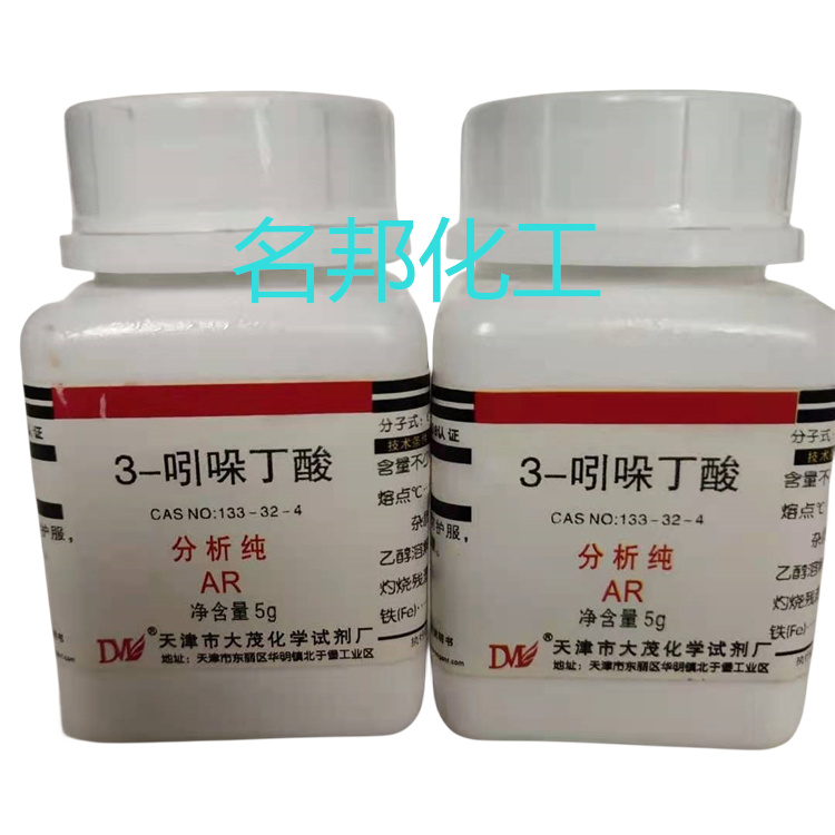 3-吲哚丁酸,化学试剂,分析纯