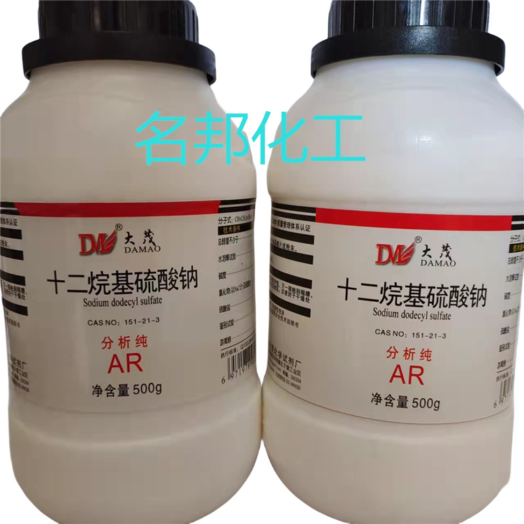 十二烷基硫酸钠,化学试剂,分析纯