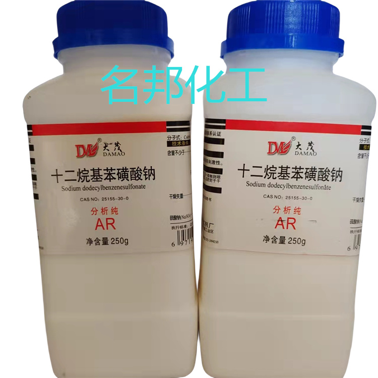 十二烷基苯磺酸钠,化学试剂,分析纯