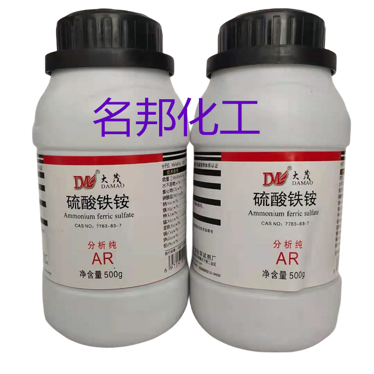 硫酸铁铵,化学试剂,分析纯