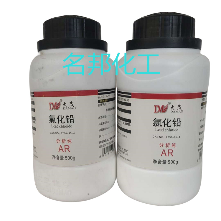 氯化铅,化学试剂,分析纯