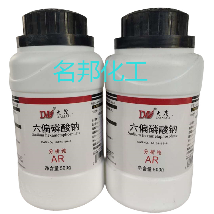 六偏磷酸钠,化学试剂,分析纯