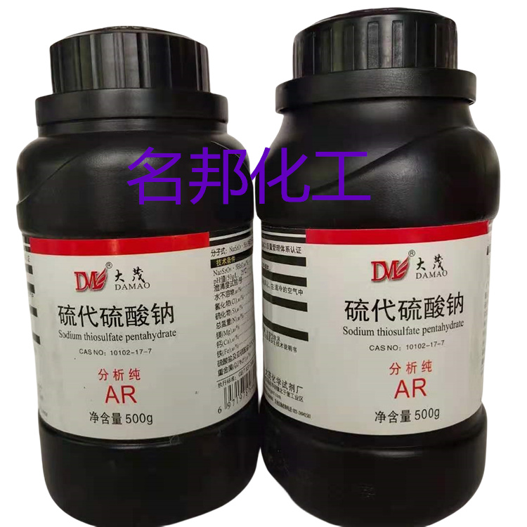 硫代硫酸钠,化学试剂,分析纯 硫代硫酸钠,化学试剂,分析纯