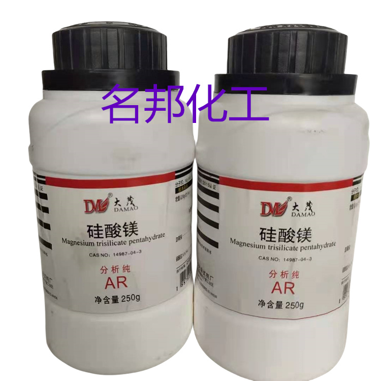 硅酸镁,化学试剂,分析纯