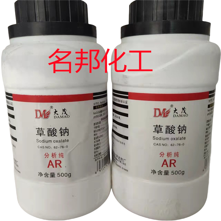 草酸钠,化学试剂,分析纯