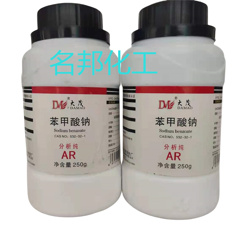 苯甲酸钠,化学试剂,分析纯