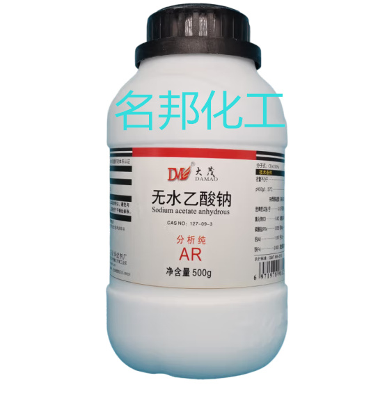 无水乙酸钠,化学试剂,分析纯 无水乙酸钠,化学试剂,分析纯