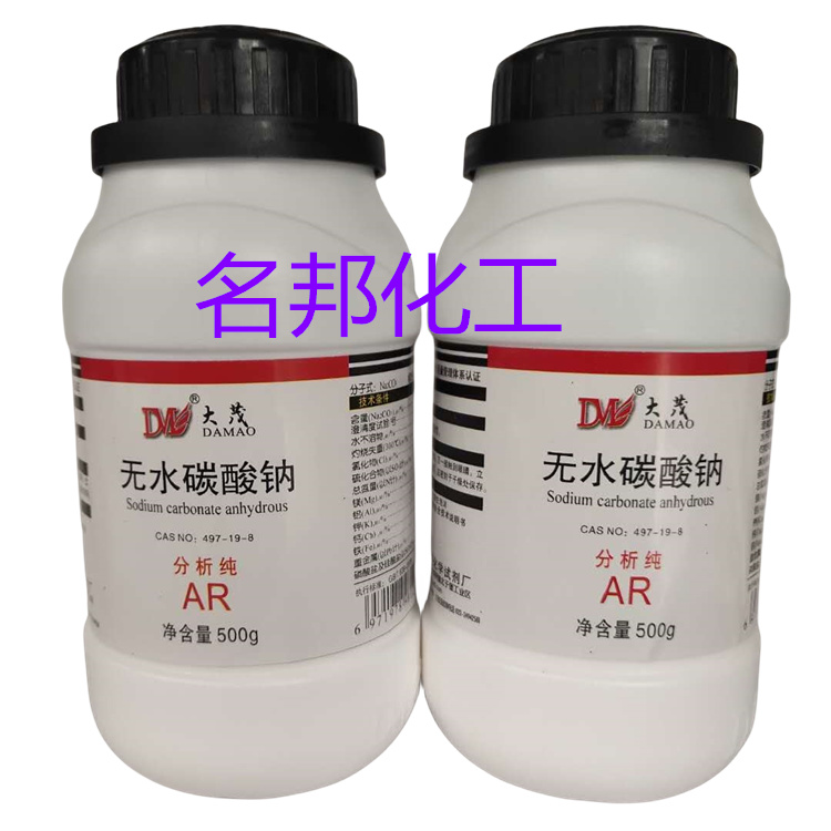 无水碳酸钠,化学试剂,分析纯 无水碳酸钠,化学试剂,分析纯