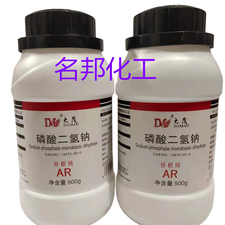 磷酸二氢钠,化学试剂,分析纯