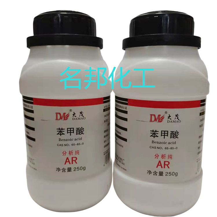 苯甲酸,化学试剂,分析纯 苯甲酸,化学试剂,分析纯