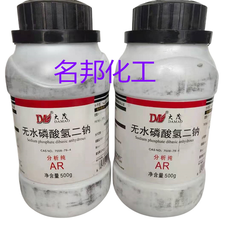 无水磷酸氢二钠,化学试剂,分析纯